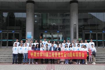 http://civil.csu.edu.cn/alumnus_sys/Attachments/image/20201009/20201009144516_6349.jpg