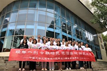 http://civil.csu.edu.cn/alumnus_sys/Attachments/image/20201009/20201009113159_4226.jpg